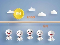 商標(biāo)、logo、品牌的關(guān)聯(lián)和區(qū)別你知道多少