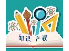 專利申請需要做哪些準備？