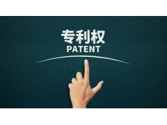 轉(zhuǎn)讓專(zhuān)利為什么比申請(qǐng)專(zhuān)利更具有優(yōu)勢(shì)？